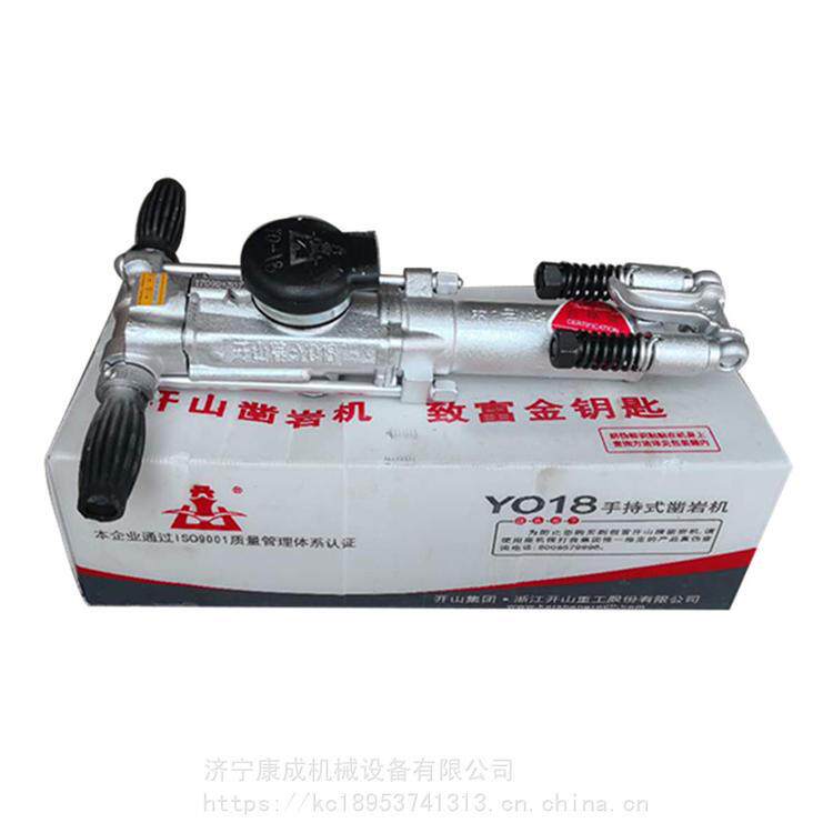 矿山开采用凿岩机手持式凿岩机小型矿用风钻