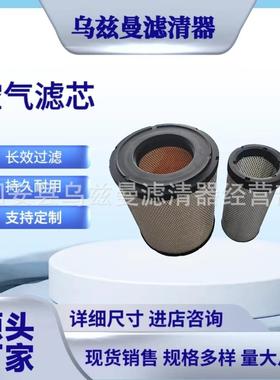 供应P532501卡车发动机空气过滤器空气格机械设备配件空气滤芯