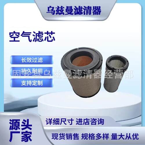 供应P532501卡车发动机空气过滤器空气格机械设备配件空气滤芯