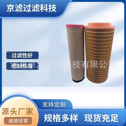 P782105空气滤芯 发电机组滤芯工程机械设备空气滤清器空气滤芯