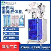 圆角条状液体包装 膏体膏滋包装 全自动中药膏方包装 机