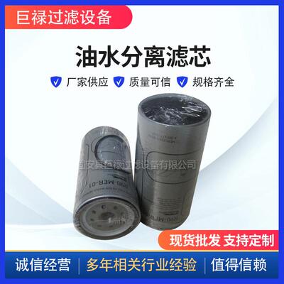 供应替代滤芯A0004770103油水分离滤芯