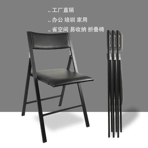 钟邑简易超薄折叠椅现代家用餐椅便携办公会议洽谈麻将电脑椅子网