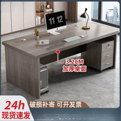 办公桌老板桌简约现代办公室桌椅组合经理员工单人电脑桌子大班台