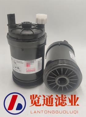 供应工程机械滤芯 矿山设备滤芯FS20165油水分离滤芯