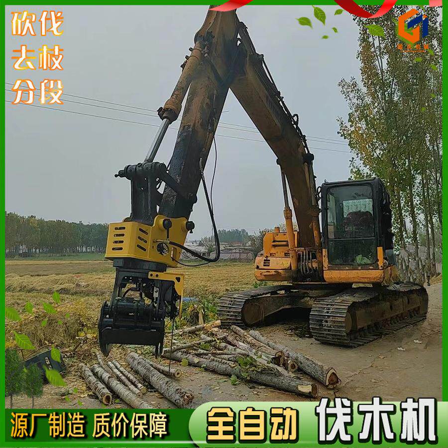 半自动伐木机林木砍伐抱夹锯 树木打顶去枝分断装车抓木抱夹锯