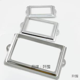 .代件柜不锈钢标签框加厚材质牌铁皮更衣柜档案柜配件插名片卡