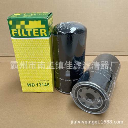 替代曼WD13145螺杆空压机机油滤芯 旋装滤清器