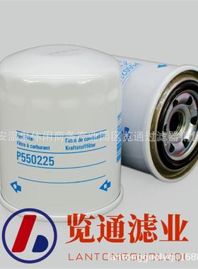 供应工程机械配件 矿山设备用滤芯机油滤芯P550225