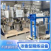湖北浓香型菜籽油精炼设备 食用油脱水真空罐 00kg油坊精炼机组