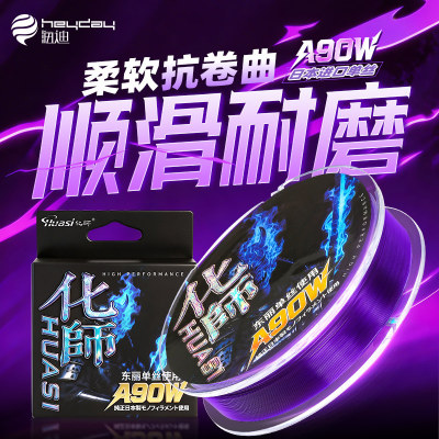 东丽a90w鱼线主线子线正品柔软耐磨超强拉力台钓野钓专用进口原丝