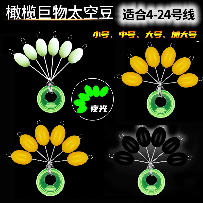海忆大号巨物牛筋橄榄型太空豆