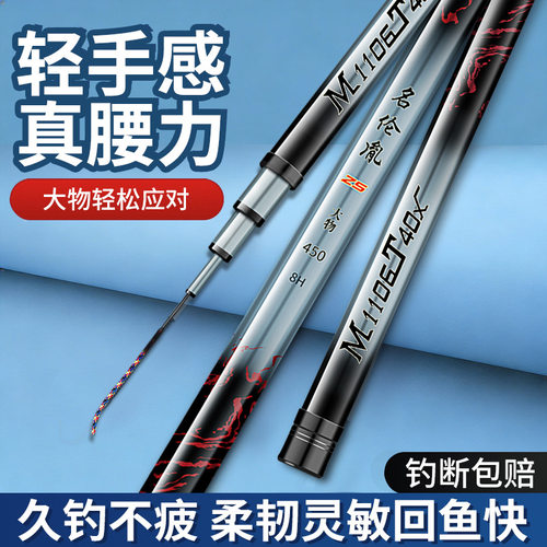 鱼竿手竿超轻超硬高碳大物竿28调19调台钓竿鲫鲤鱼竿户外露营装备