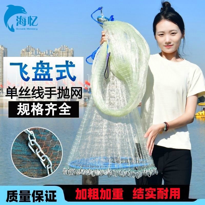 飞盘式手撒撒网鱼网渔网手抛网