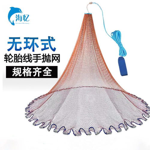 渔网美式手抛网无环式手撒网旋网易抛易撒渔网捕鱼网新款轮胎线