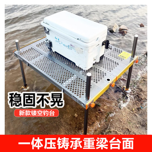 新款超轻铝合金钓台无级调节