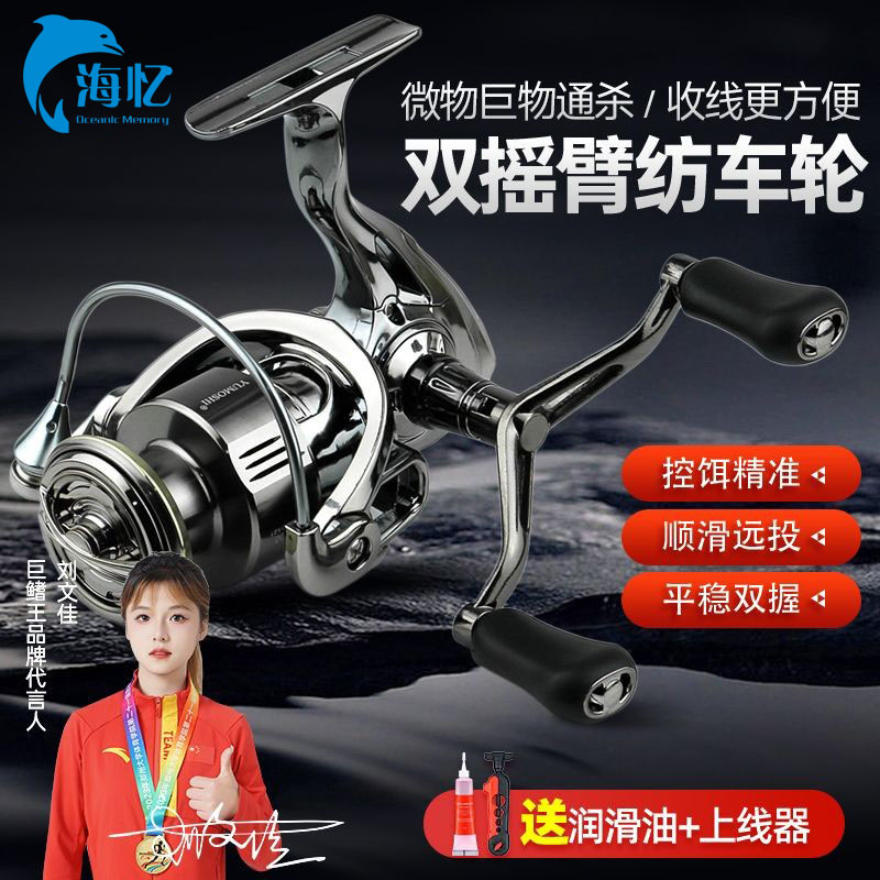 送赠品纺车轮全金属双摇臂