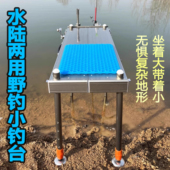 小钓台2025爆款 高端超轻新型迷你铝合金多功能折叠升降便携式 钓椅