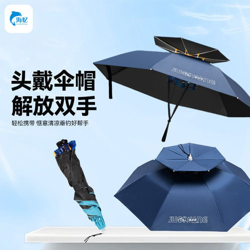 升级伞帽头戴式雨伞便携式新型钓鱼伞可折叠双层头顶伞钓鱼遮阳伞