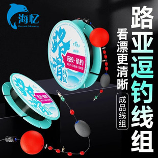 路滑逗钓双铅线组成品主线套装自动找底洛阳球鲫鱼专用免调漂正品