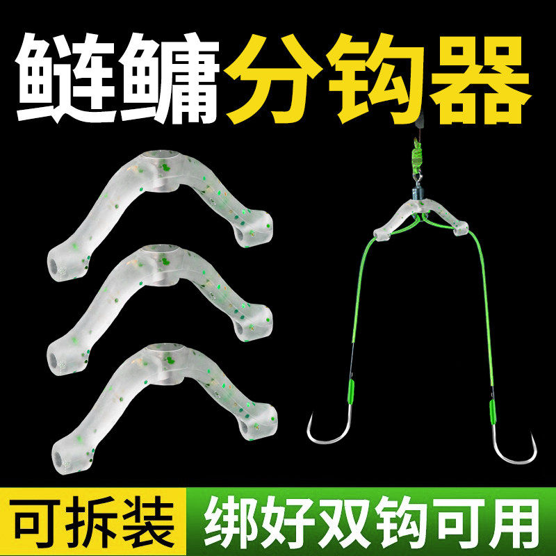 海忆改良款鲢鳙分叉器无结子线硅胶双钩防缠绕鱼钩八字环分线器
