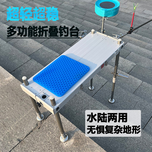 钓台新款铝合金小钓台超轻多功能野钓迷你钓鱼专用折叠钓凳银色