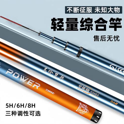 台钓竿长节碳素鱼竿超轻超硬