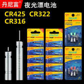 丹尼富425 322 316 电子漂电池夜光漂钓鱼漂浮漂正品 312 311电池