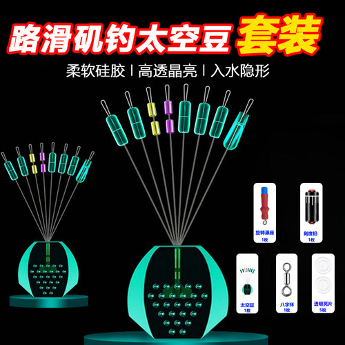 路滑专用太空豆矶竿矶钓
