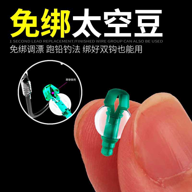 海忆快速划铅免绑太空豆