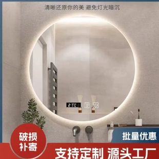 卫生间圆形镜子带灯光智能镜LED发光镜触摸屏防雾化妆镜挂墙