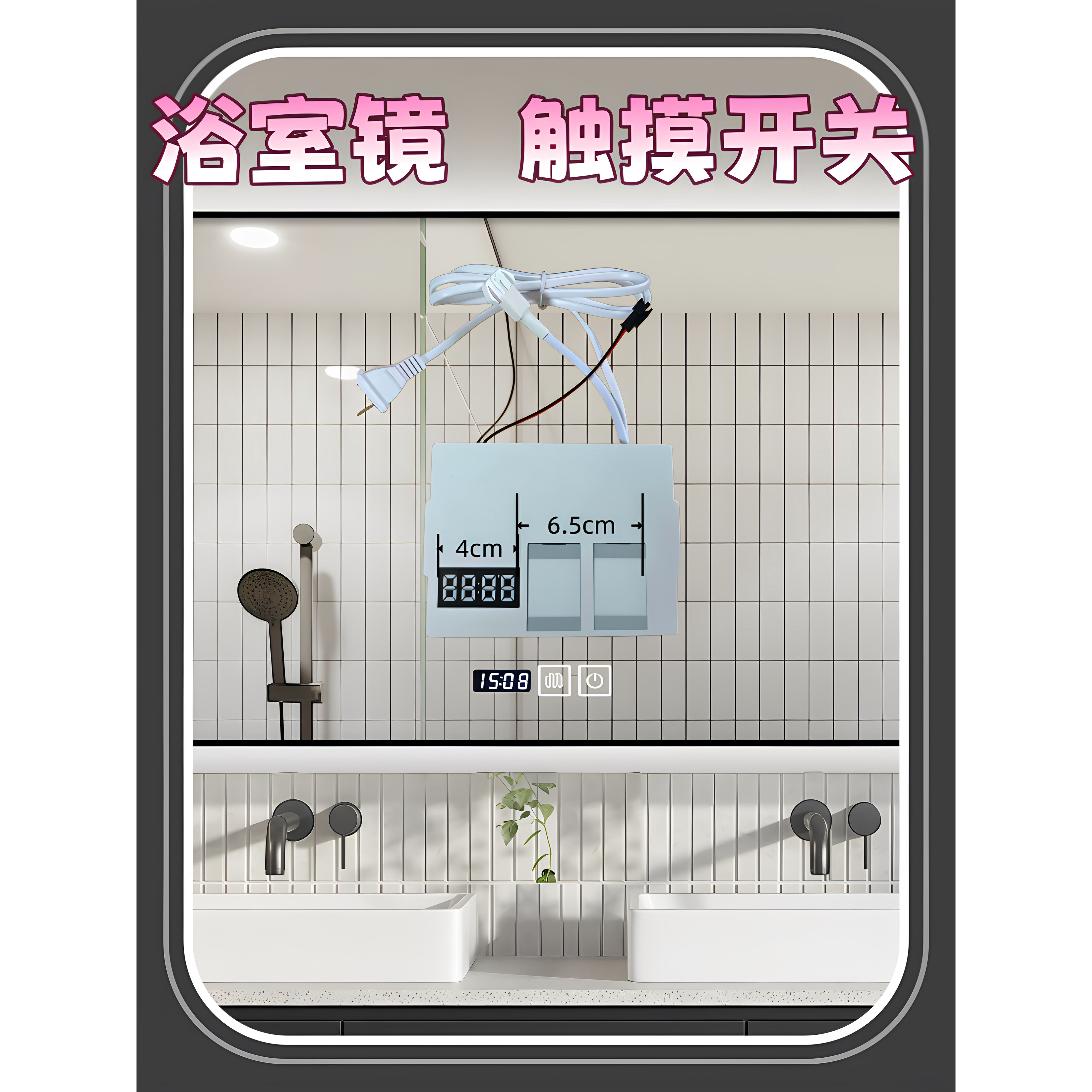 智能触摸开关12VLED镜前灯图片