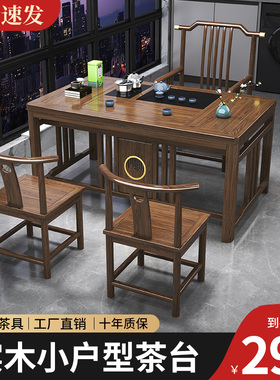 新中式实木茶桌椅组 1.6米泡茶桌组合榫卯结构