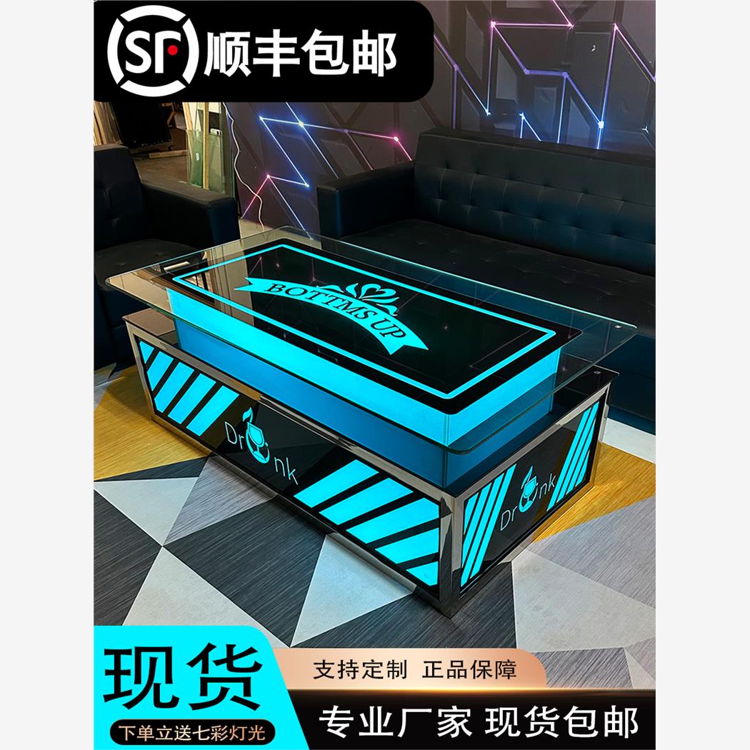 定制ktv茶几发光钢化玻璃