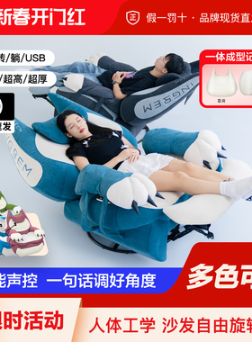 英格瑞玛INGREM家居功能智能记忆棉电动肥猫沙发懒人单椅摇摇椅