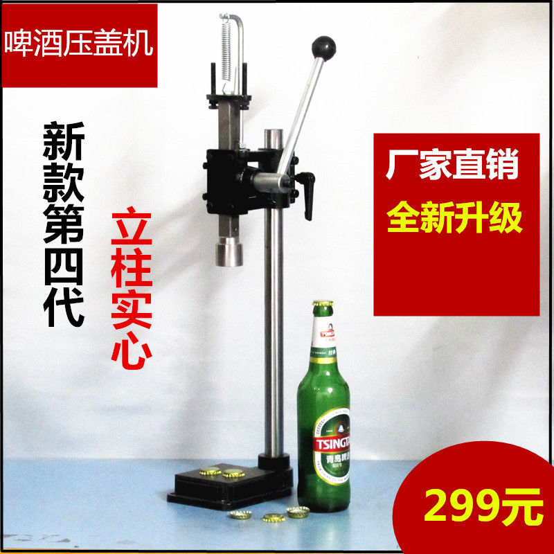 啤酒瓶压盖机 香油 酱油手动压盖器汽水玻璃瓶封盖机 手动压盖机