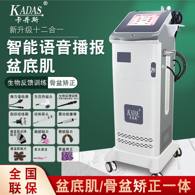 卡丹斯语音训练器肌盆底