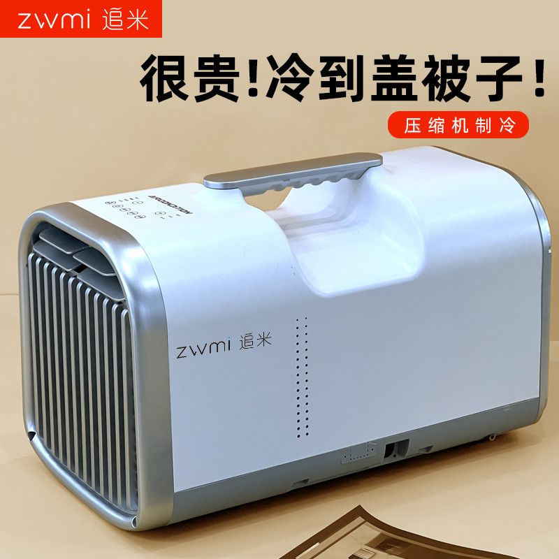 小型移动空调压缩机制冷