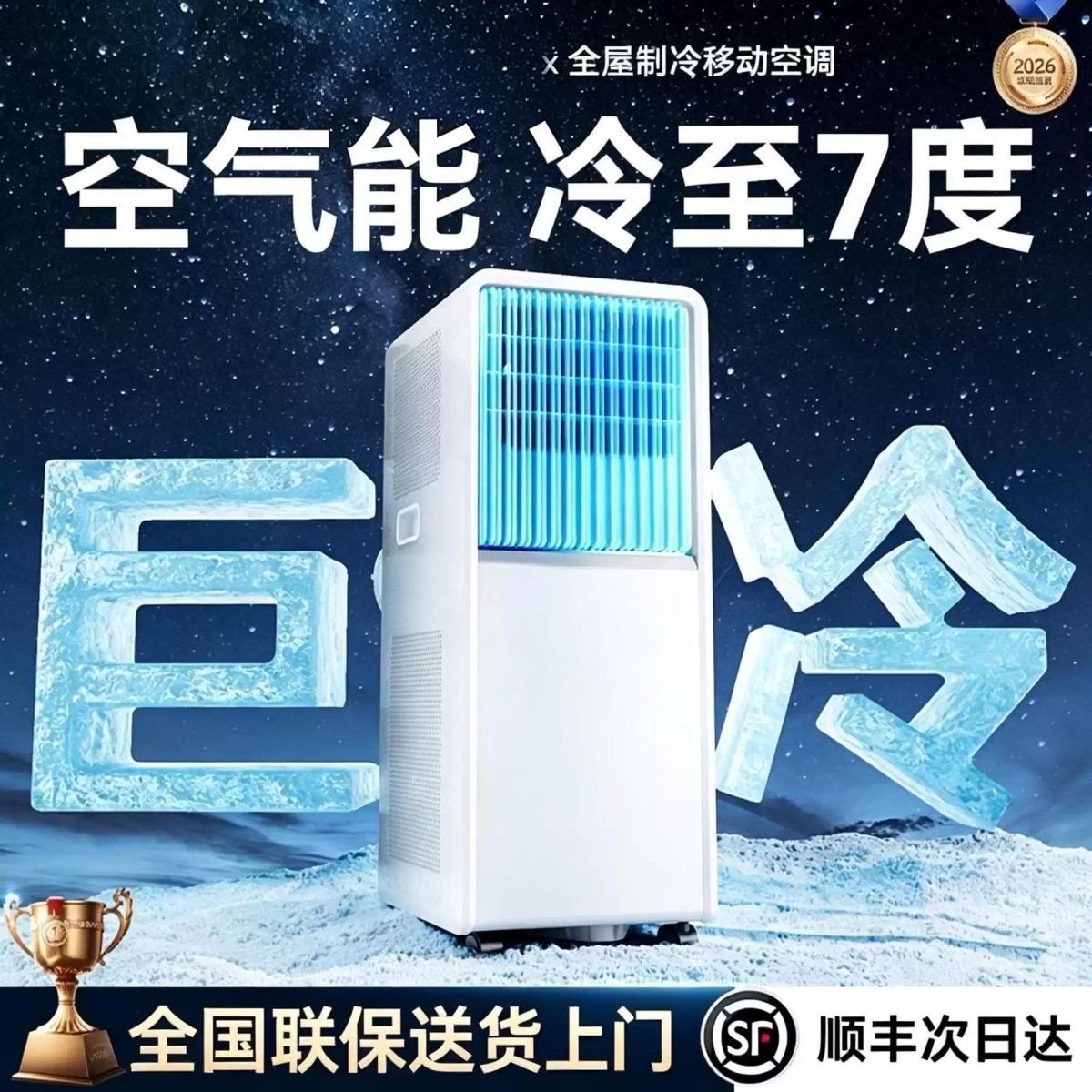 移动空调便携单冷大1匹2