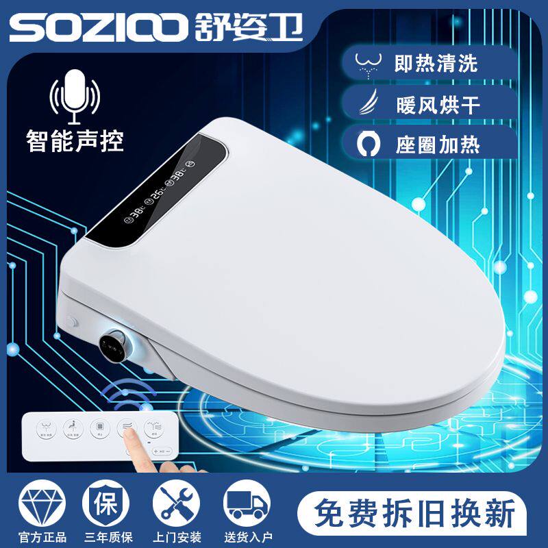 智能马桶盖家用全自动即热式冲洗器烘干电动加热座圈遥控坐便盖板