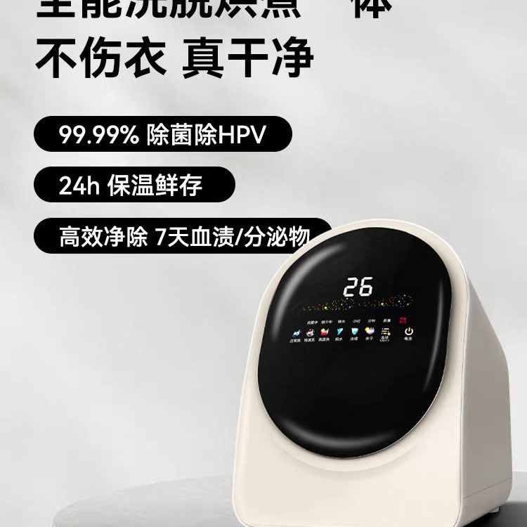 迷你洗衣机洗烘一体高温