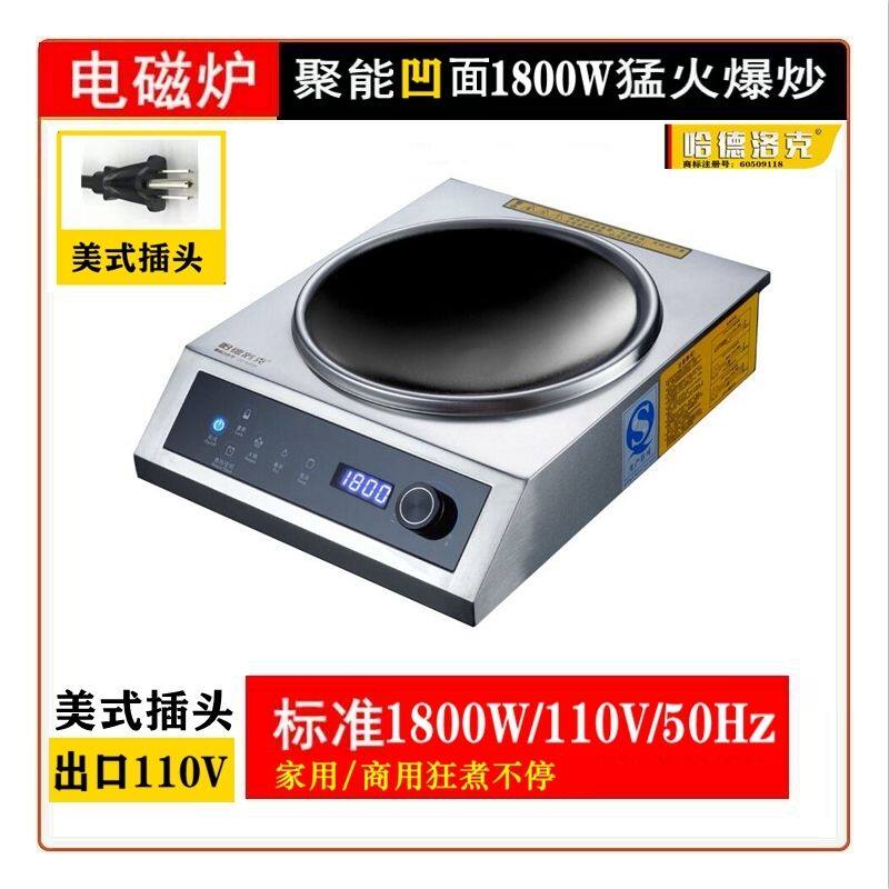 电磁灶出口110V伏炉18w平