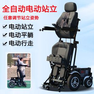 成康电动站立式轮椅老年人残疾人移位机椅截瘫康复训练脊椎损伤
