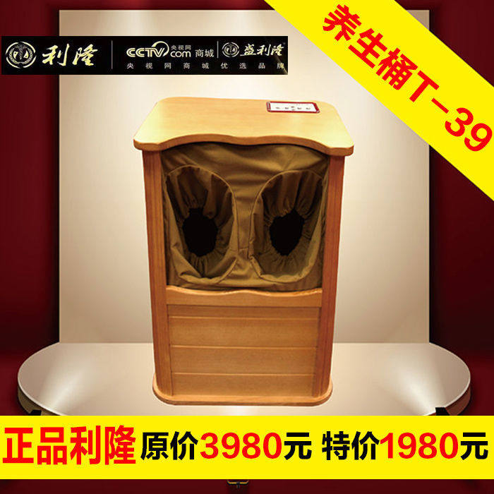 天津利隆全息能量养生桶