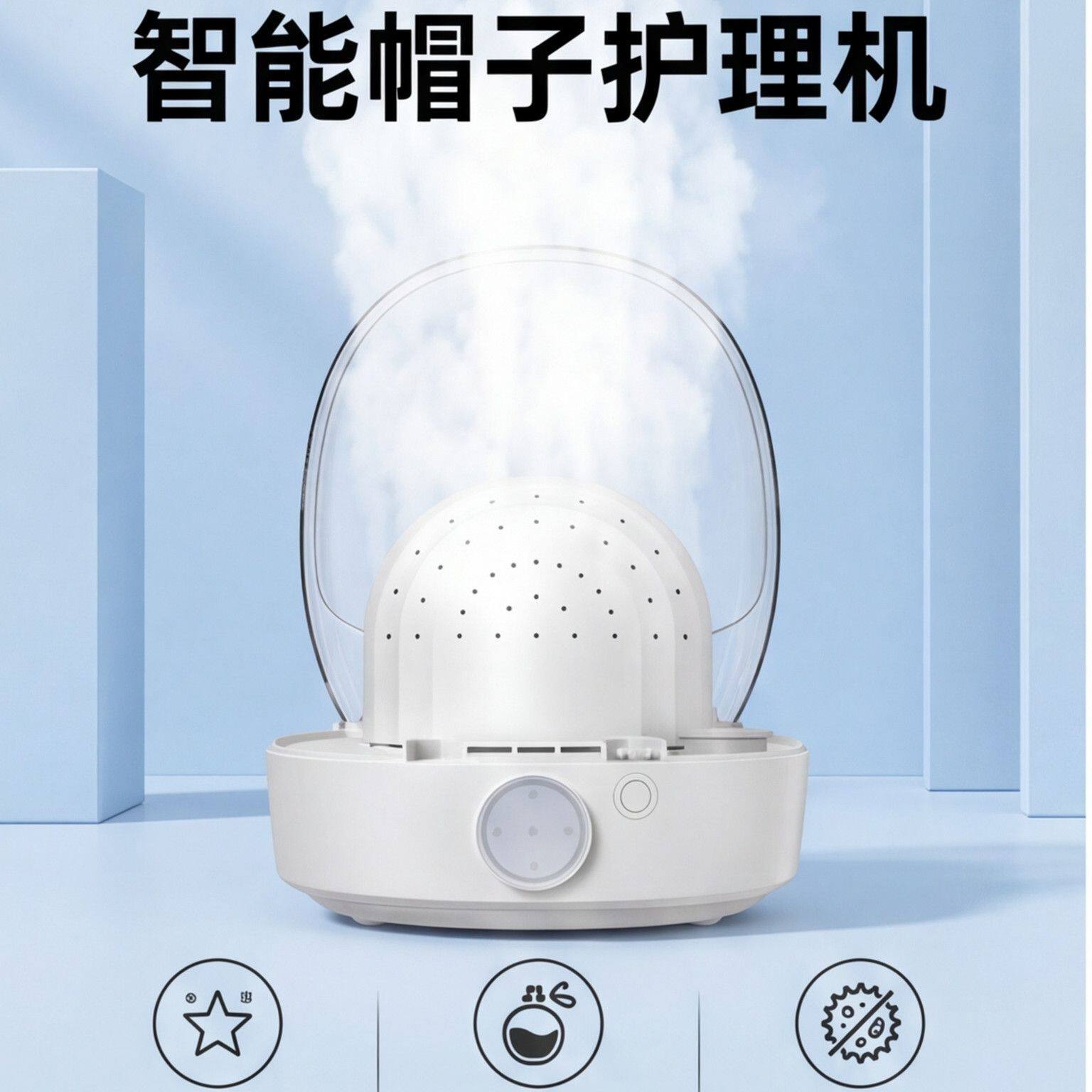 新款跨境多功能蒸汽帽子