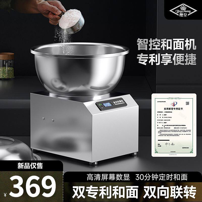 德国和面机家用小型全自