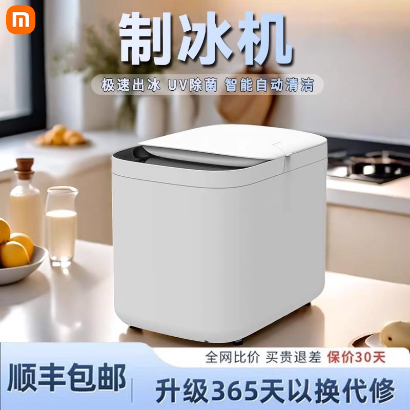 2025新款制冰机家用小型mini宿舍学生全自动造冰块机商用户外摆摊