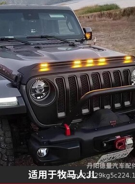 跨境适用18-23JEEP牧马人带灯前翼尾翼沙石挡JL牧马人沙石挡