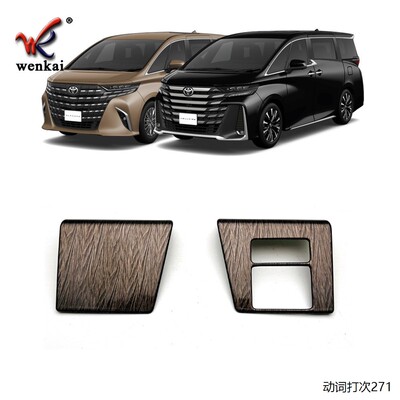 适用于丰田24款ALPHARD/V