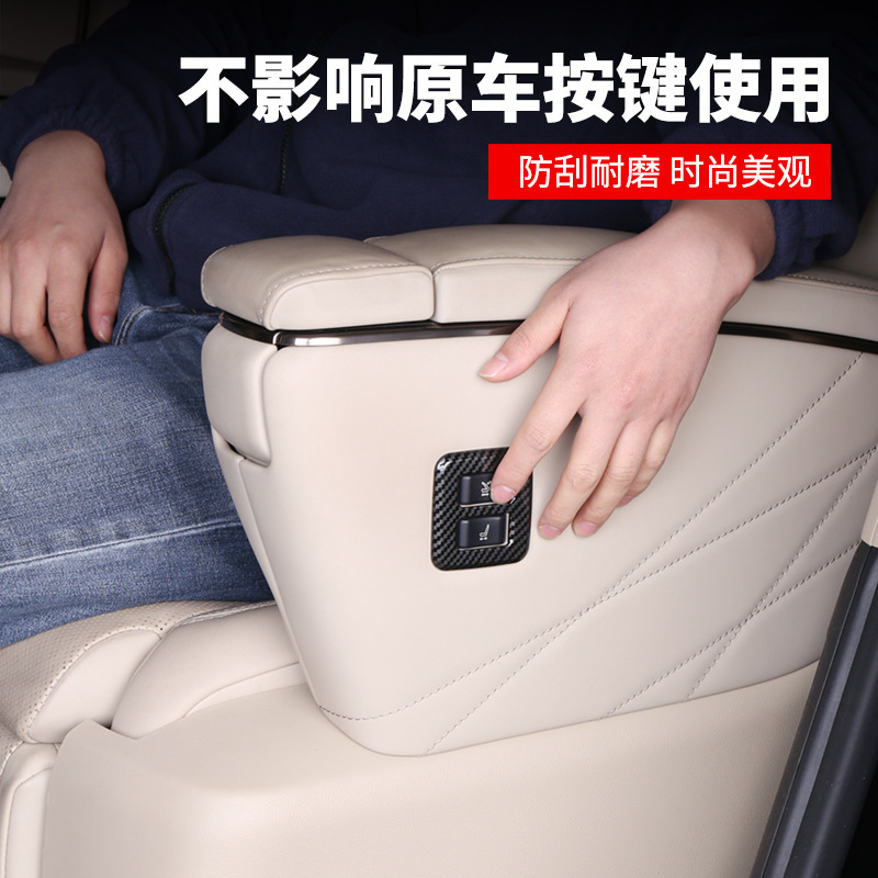 适用23款埃尔法ALPHARD/VELLFIRE 40系座椅按键调节框改装配件